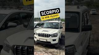 SECORPIO CLASSIC SECOND HAND scorpio scorpiolover shots shorts shortsfeed shortsyoutube [upl. by Ierna998]