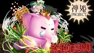 神姫PROJECT Kamihime Project OST  Moukaku Mii  孟獲［美以］ Theme Extended [upl. by Nivlag]