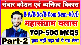 Communication skill and personality development  Top500 MCQs Part2  ba bsc bcom 6th semester [upl. by Blen]