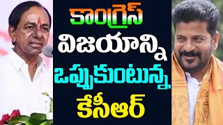 కాంగ్రెస్ విజయాన్ని ఒప్పుకుంటున్న కేసీఆర్ KCR accepts the victory of Congress in some segments [upl. by Zsolway]