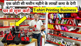 Tshirt Printing machine business  mug printing machine  New Business Idea [upl. by Juley931]