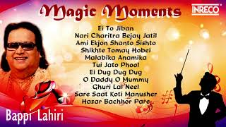 Magic Moments Of Bappi Lahiri  Best Of Bengali Songs  Hits Of Bappi Lahiri [upl. by Aubine]