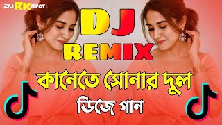 Kanete Sonar Dul Dj Remix  কানেতে সোনার দুল ডিজে গান  Bangla DJ song 2024 DJ Gan 2024 [upl. by Veronike]