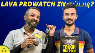 Lava Prowatch ZN — ₹2599க்கு AMOLED Bluetooth calling Watch [upl. by Jaclin549]