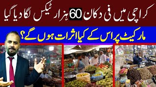 60 Thousand Monthly Tax imposed On Every Shop in Karachi Market  Intikhab Suri  Property Updates [upl. by Boggs248]