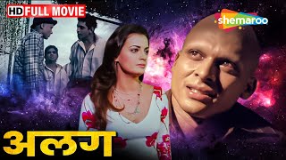 अलग मूवी  Alag  Akshay Kapoor Dia Mirza Mukesh Tiwari  SUPERHIT HINDI MOVIE  HD [upl. by Sieracki762]