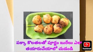 పూర్ణం బురేలుeasyrecipeprasadaluperfect yummy tasty [upl. by Antipus]