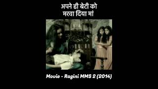 Ragini MMS 2 2014 Explained in Hindi  horror movie explain  bhoot horrorstories [upl. by Littman]