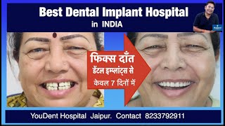 Top dental hospital in India  dental implant in jaipur fix teeth YouDent Hospital Dr Rajesh Gupta [upl. by Hselin867]