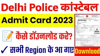 Delhi Police Admit Card 2023  Delhi Police Admit Card 2023 Kaise Download Kare  Admit Card 2023 [upl. by Nsaj]