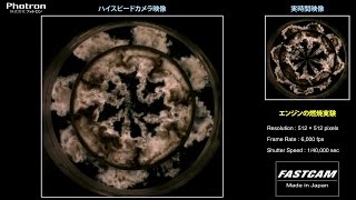 「エンジンの燃焼実験」のスローモーション映像 [upl. by Artemisa]