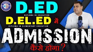 DEd DElEd में Admission कैसे होता है DElEd Admission कब ओर कैसे होता है DEd DElEd 2022 [upl. by Pedaiah]