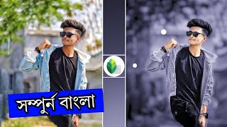 Snapseed Photo Editing Background Change  How to Change Snapseed Photo Editing [upl. by Auhsot]