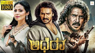 ಅಧಿರಾ  ADHEERA Kannada Full Movie  Upendra Rao Ragini Dwivedi  Kannada Cinema [upl. by Holleran]