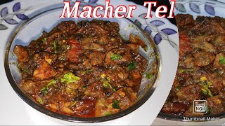 মাছের তেলMacher Tel Er Delicious Recipe  Katla Macher Tel Chorchori  Macher Tel Recipe [upl. by Adiaros887]