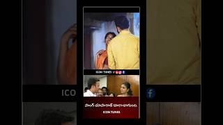 ఏంటి అయ్యా ఆ సీన్ అంత బాగా చేశారు  Full Song  ICON TUNES [upl. by Rexferd836]