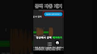 자동 공백 제거 프로그램 AI영상편집 프리미어프로 영상편집 [upl. by Bushey]