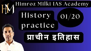 History practice Session [upl. by Tait]