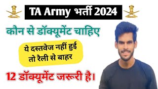 TA Army Rally document list 2024 l Territorial Army Document List 2024 l TA Army Bharti 2024 🇮🇳🥰💯 [upl. by Vilberg]