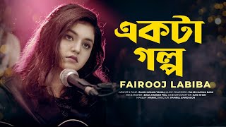 EKTA GOLPO  Fairooj Labiba  Official Music Video  Bangla New Song [upl. by Oetsira962]