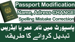 Passport Modification Process Pakistan  Passport Name Correction [upl. by Undis903]