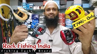 Baitcasting Reel Starting ₹799 Only  Rock Fishing india 🇮🇳 New Reels Stock [upl. by Cohla]