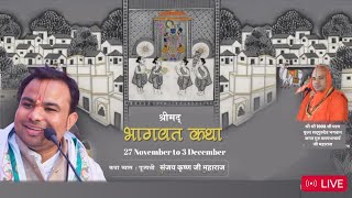 श्रीमद् भागवत कथा  परम पूज्य संजय कृष्ण जी महाराजरामटेक day 3 [upl. by Oicneconi]