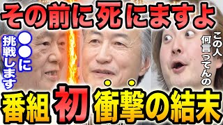 【令和の虎 神回】衝撃のラスト！70歳の志願者に現実を突きつける南原社長だったが…【 切り抜き 林尚弘 岩井良明 】 [upl. by Streetman]