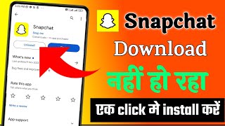 snapchat download snapchat download nahi ho raha hai pending problem [upl. by Tosch265]