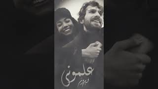 فيروز علموني صوت فقط بدون موسيقي short musica music fayrouz [upl. by Niela]