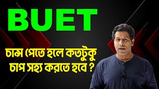 BUET ভর্তি পরীক্ষায় টিকতে কতটুকু চাপ সহ্য করতে হয় AthenaScienceAcademy  Barun Sir [upl. by Anyt]