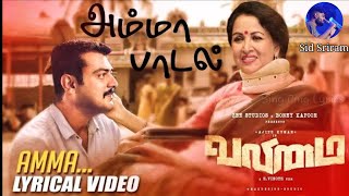 Valimai  Mother Song Lyric  Ajith Kumar  Yuvan Shankar Raja Vinoth Boney Kapoor l MotherSong l [upl. by Jehanna]