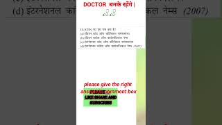 neet 2025 neet biology how to top in neet exam neet biology exam doctor shorts video viral [upl. by Skurnik]