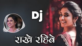 Rakhe Rahibe Dj Song  New Cg Song  Dj Dinesh Chisda [upl. by Anabel822]