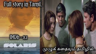 Solaris 1972 movie review in tamil  Solaris explanation in tamil  vel talks [upl. by Lara]