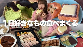 バターたっぷりの朝食に絶品バスチー！お家で美味しいものを食べまくる幸せな1日【モッパンvlog】 [upl. by Borszcz]