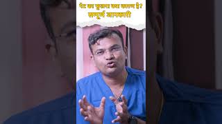 पेट फूलने की समस्या  बिना Medicine के इलाज  petdard [upl. by Otsirave]