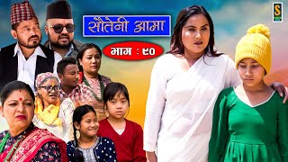 Sauteni Aama  सौतेनी आमा  Episode 90  Social Serial  April 30 2023 [upl. by Azer]