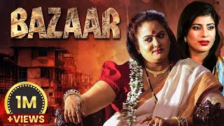 Bazaar बाजार Marathi Movie  आम्हाला निरोध ची नाय बाजारातून बाहेर पडायची गरज आहेSurekha Kudachi [upl. by Sibyl]