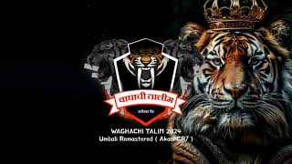 Waghachi Talim 2024 Umbali Remastered  AkashCR7 [upl. by Menzies]