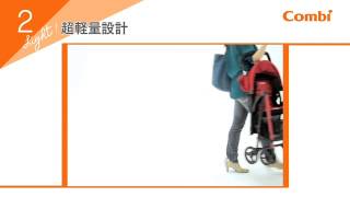 Combi F2 Plus Stroller [upl. by Oika]