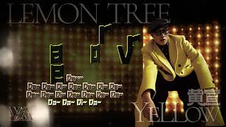 【纯享】Lemon Tree（Live）  Yellow黄宣 动态歌词 [upl. by Aneeled]