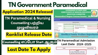 TN Paramedical Counselling 2024 Release DateParamedical Application 2024 Released [upl. by Enyamrahs325]