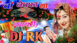 Zakhmi Dil Chupake royenge DJ song [upl. by Rogers]