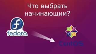 Что выбрать для сервера  CentOS vs Ubuntu IT витаминка [upl. by Solotsopa]