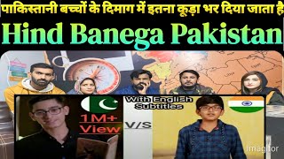 Ab Hind Banega Pakistan Shameless Pakistani Ad  Angry Pakistani Reaction [upl. by Atilahs]