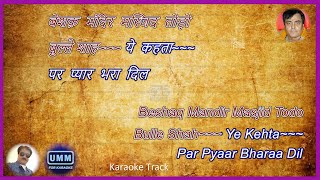 Beshak Mandir Masjid Todo  Karaoke Scrolling Lyrics  Tribute to Narendra Chanchal  Bobby 1973 [upl. by Sams]