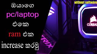 How to increase your ram  sinhala [upl. by Harraf]