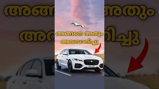 എന്നാലും മുഴുവനായി നിർത്തണ്ടായിരുന്നു  Jaquar [upl. by Rhonda]