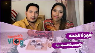 Jebena amp Asida for Asad 🇪🇷🥰🇦🇫 tigres sudan jebena 2024 love trending [upl. by Einnod378]